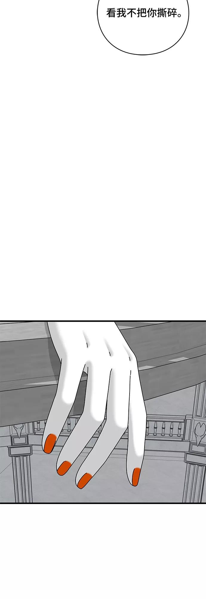 《EYES》第39话 第40页