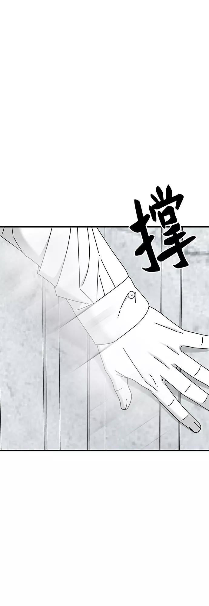 《EYES》第39话 第24页
