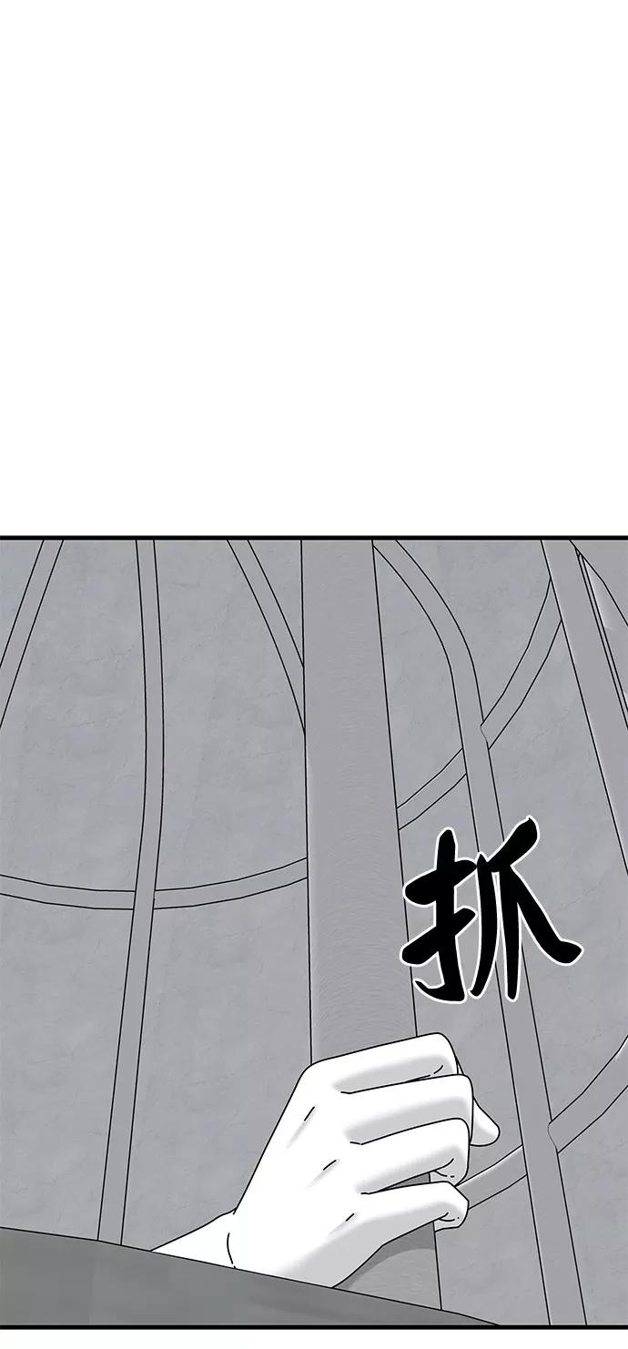 《EYES》第39话 第43页