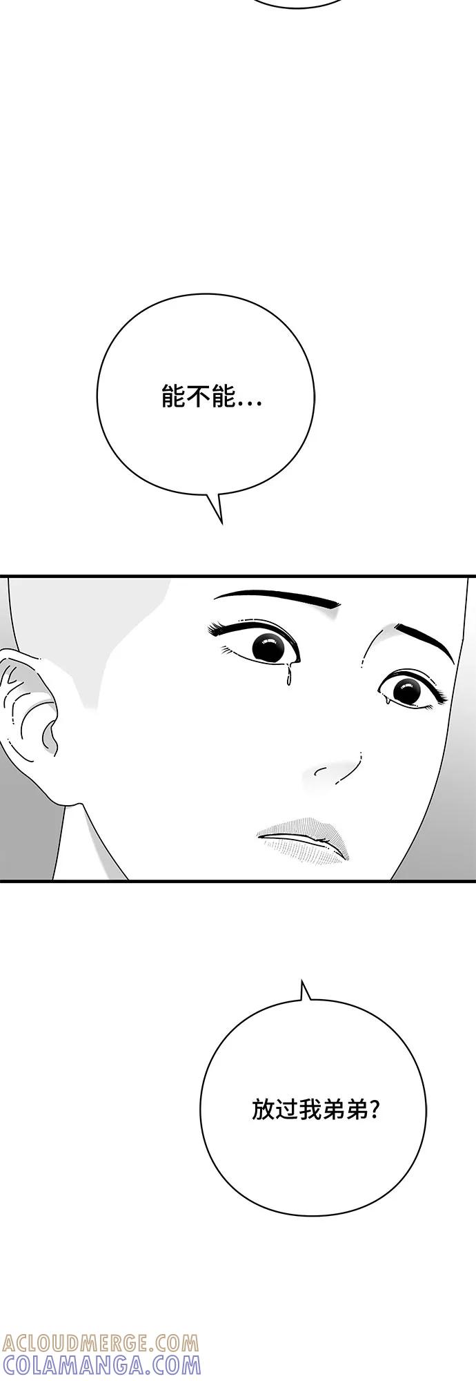 《EYES》第39话 第65页