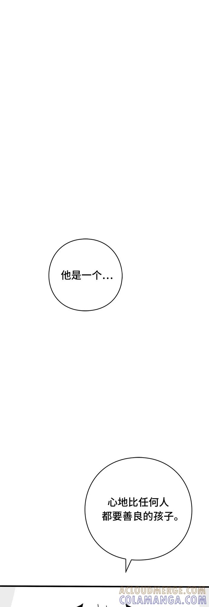 《EYES》第39话 第69页