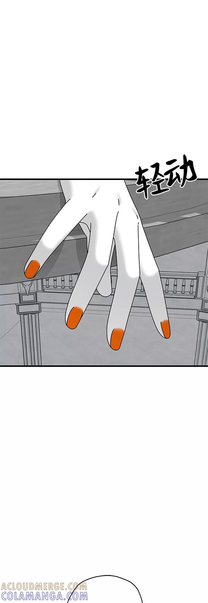 《EYES》第39话 第41页