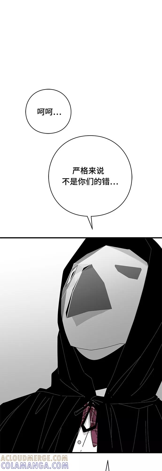 《EYES》第39话 第61页