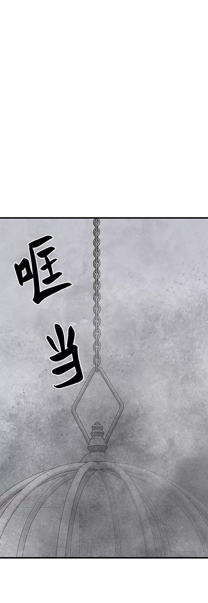 《EYES》第39话 第96页