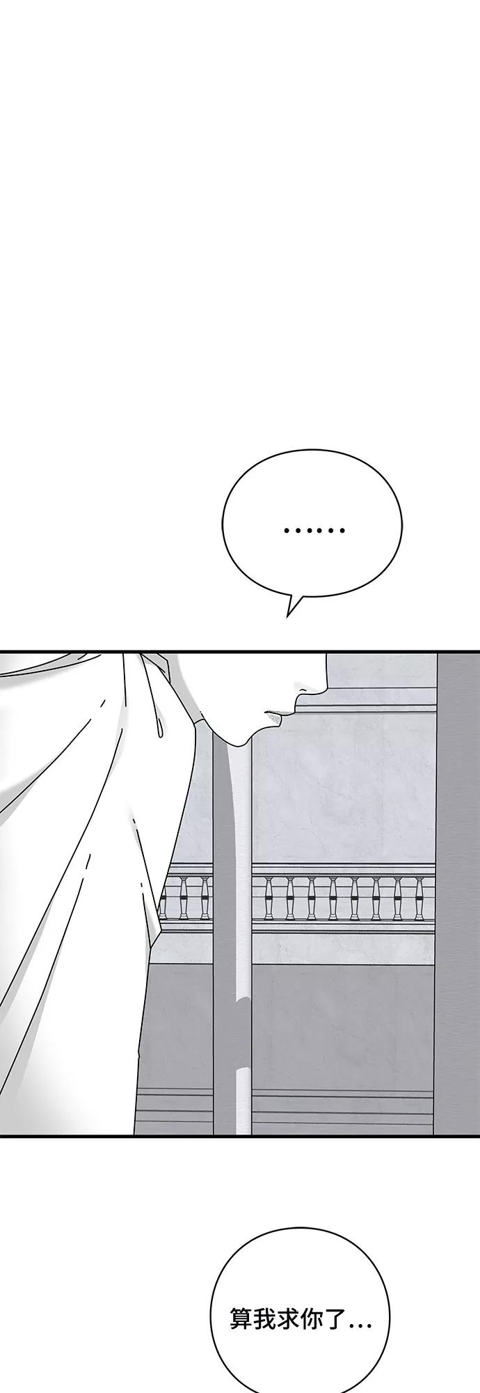 《EYES》第39话 第64页
