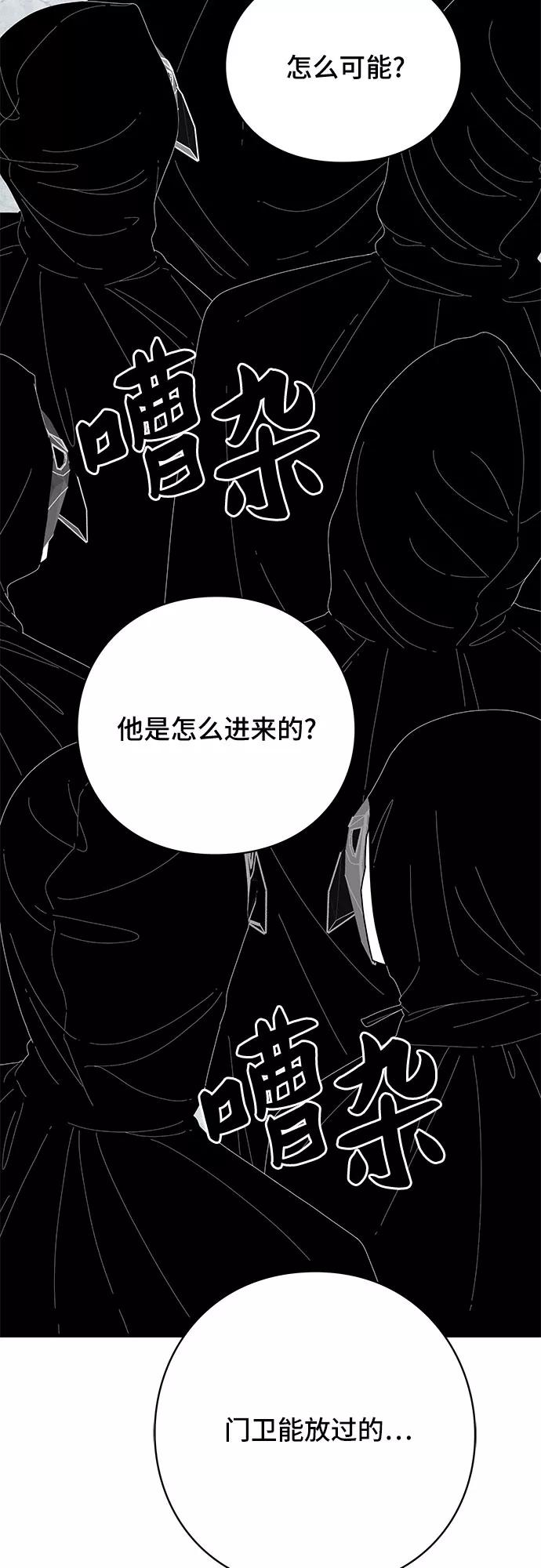 《EYES》第39话 第12页