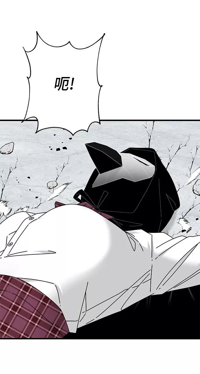 《EYES》第39话 第78页