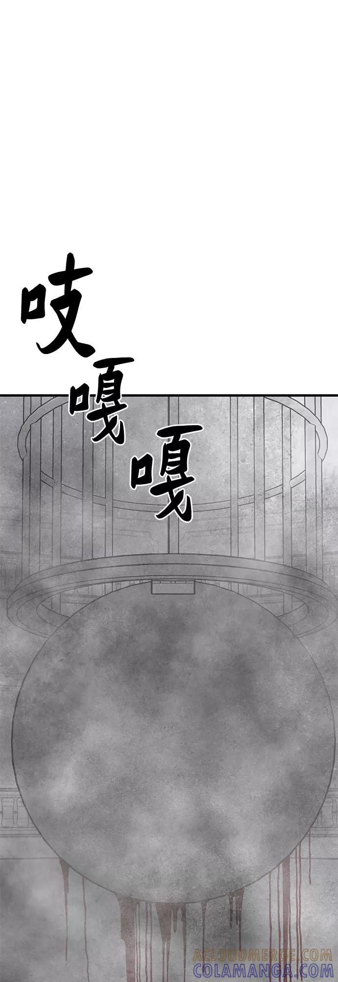 《EYES》第39话 第97页