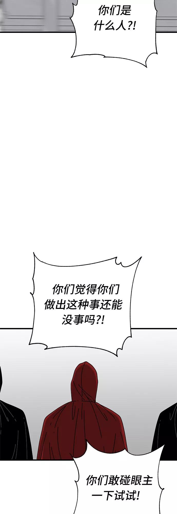 《EYES》第39话 第50页