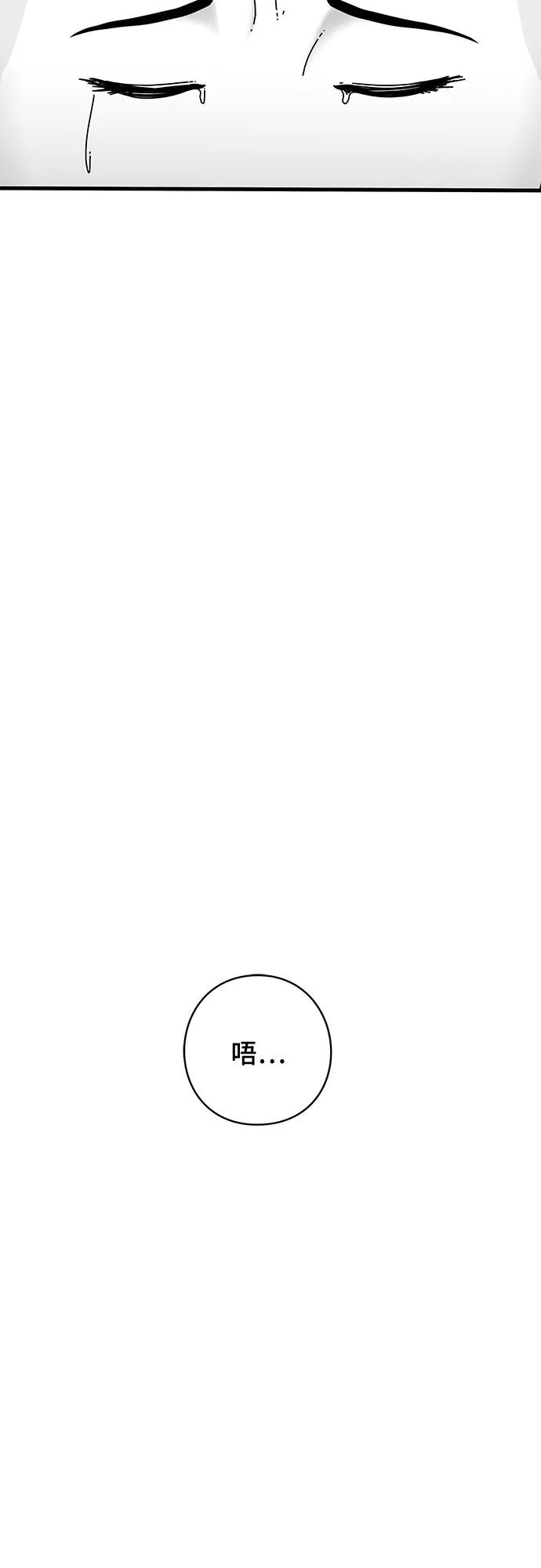 《EYES》第39话 第70页