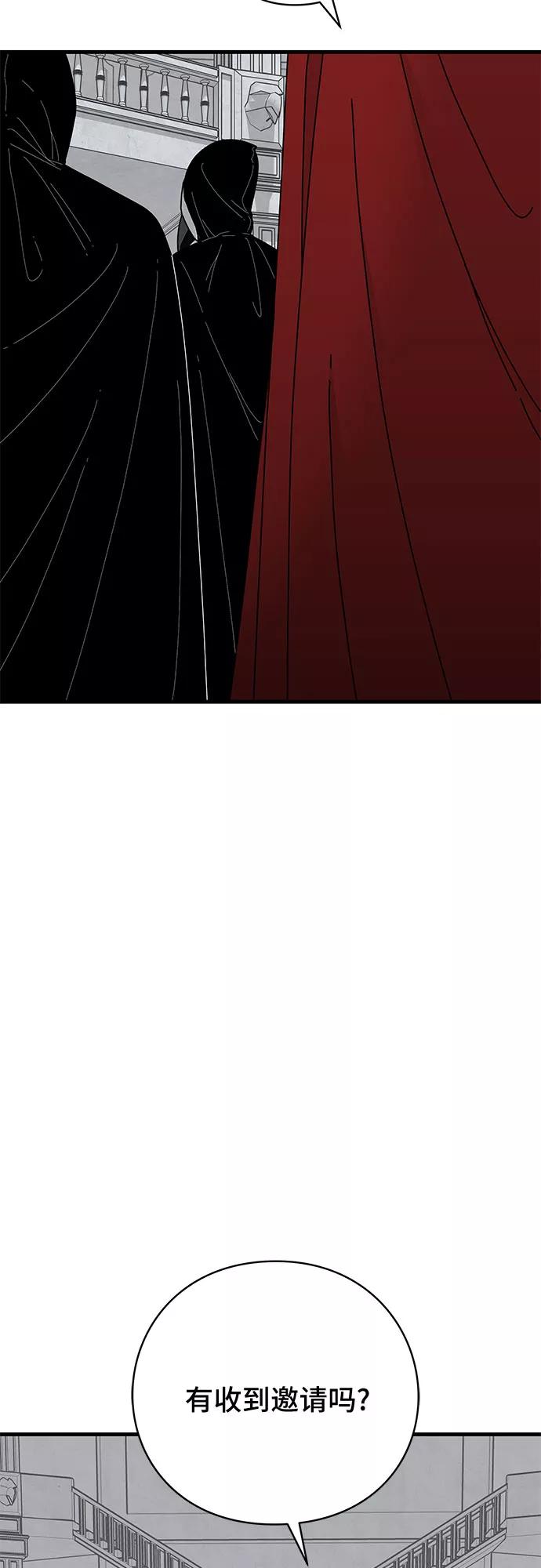 《EYES》第39话 第3页