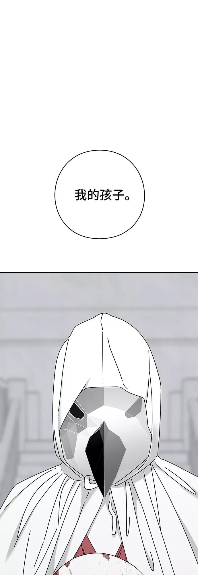 《EYES》第39话 第103页