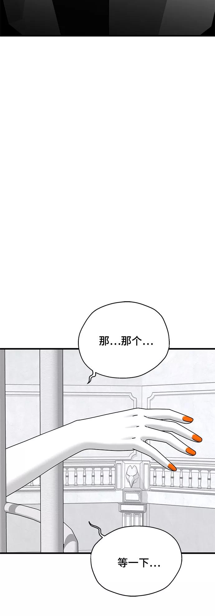 《EYES》第39话 第58页