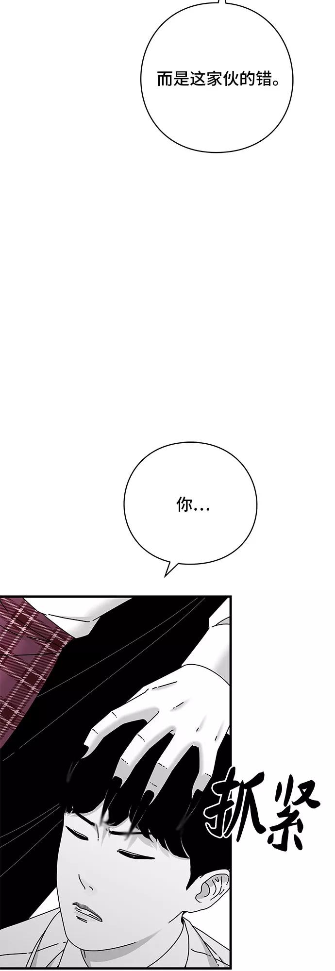 《EYES》第39话 第62页