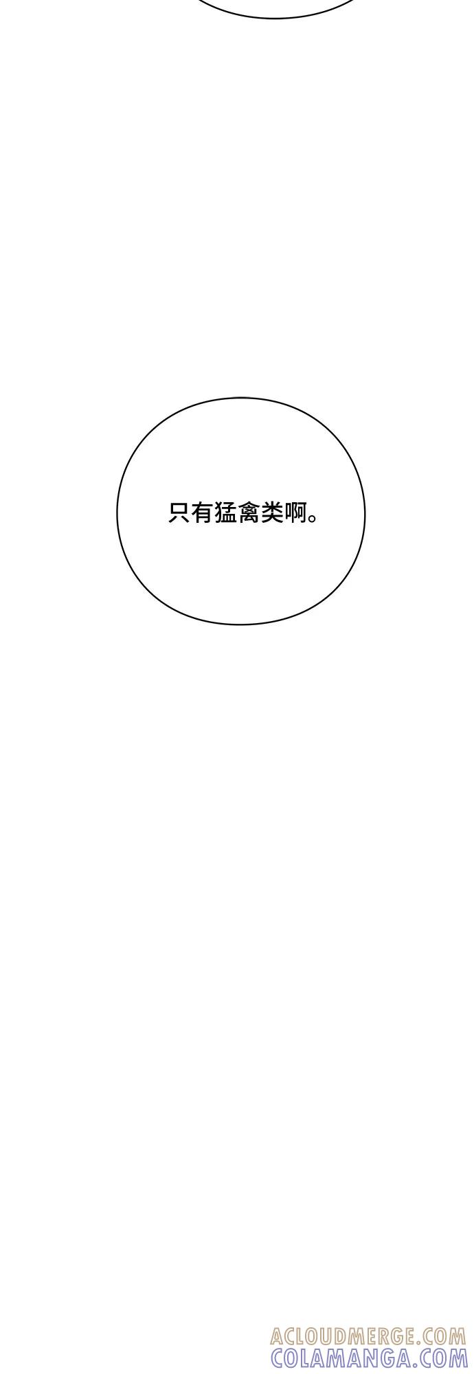 《EYES》第39话 第13页