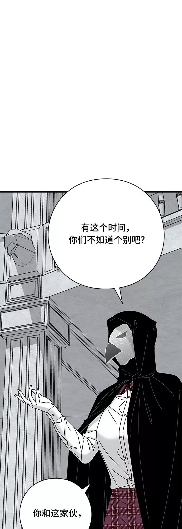 《EYES》第39话 第54页