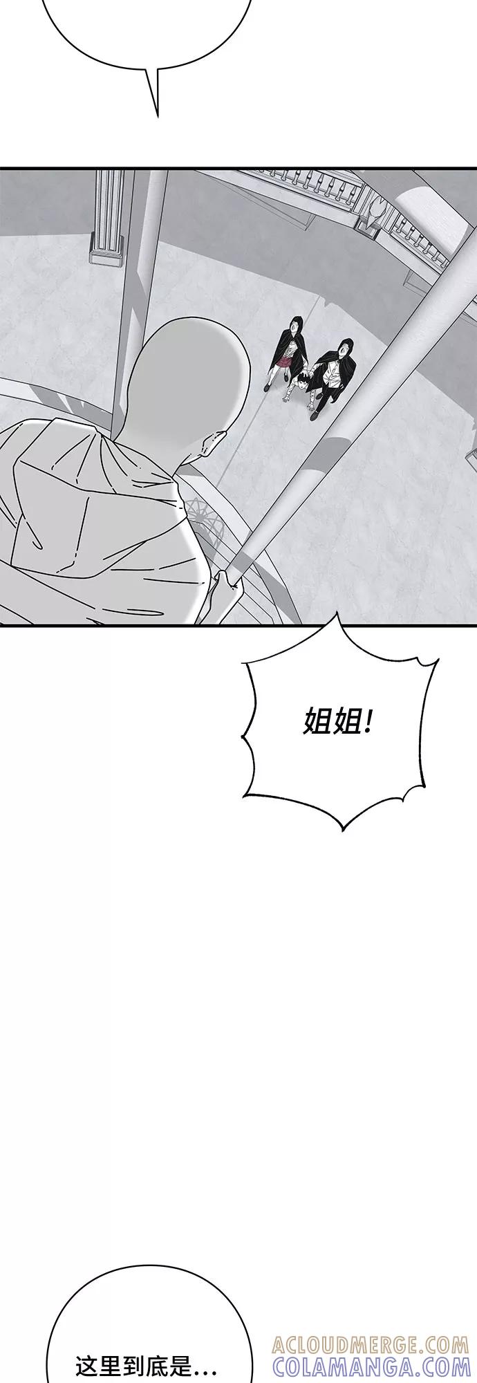 《EYES》第39话 第45页