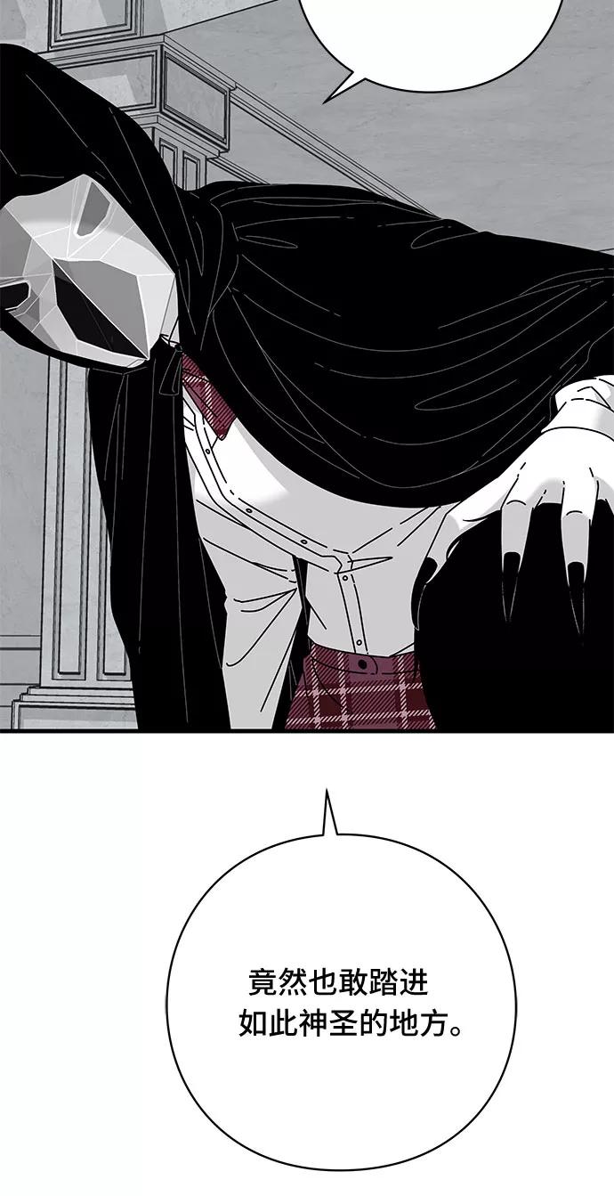 《EYES》第39话 第38页