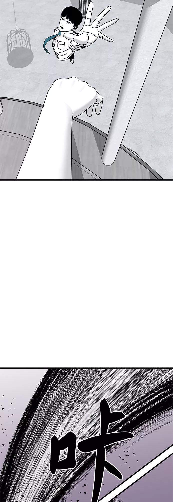 《EYES》第39话 第27页