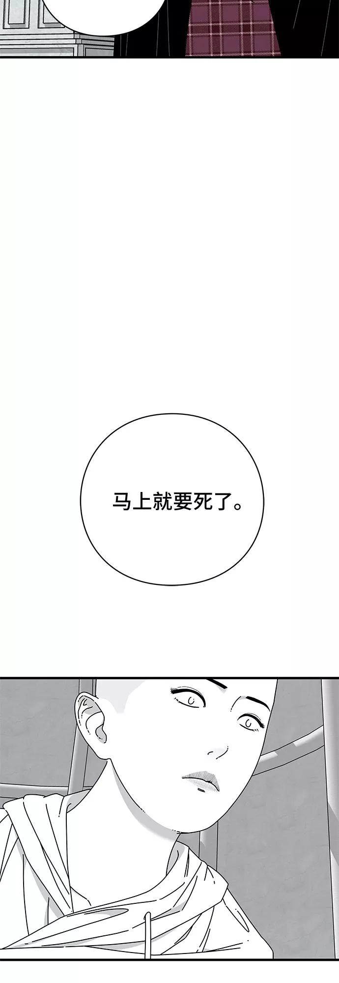 《EYES》第39话 第55页