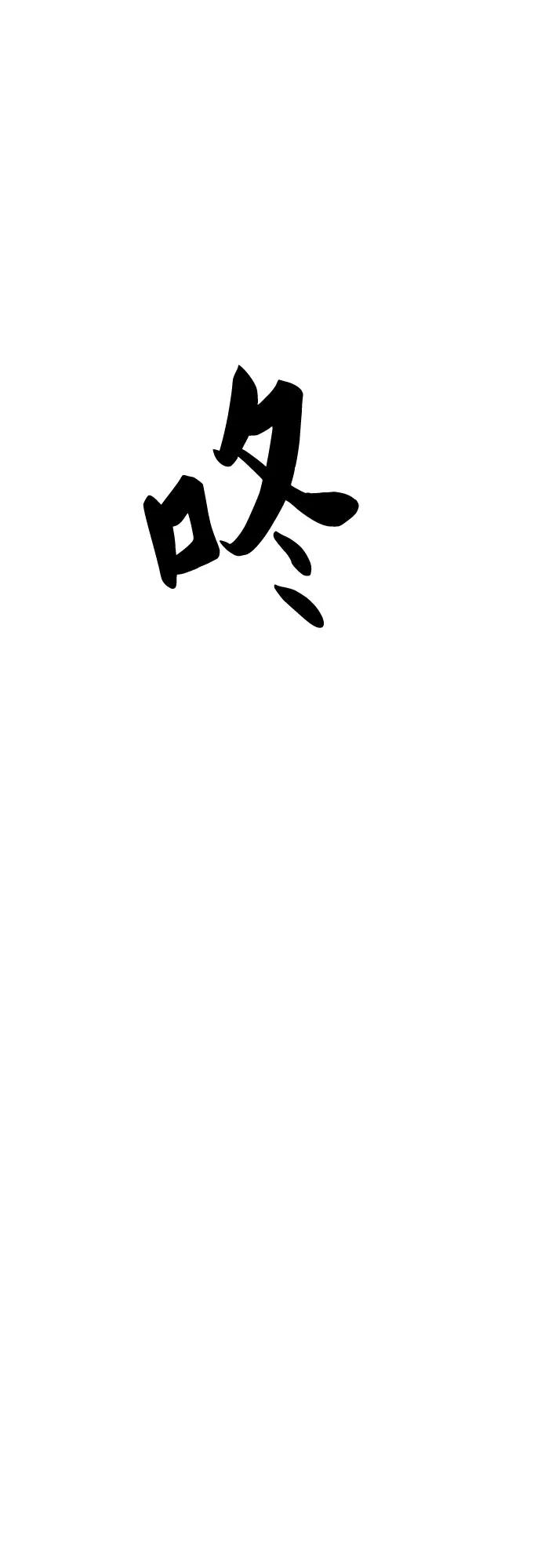 《EYES》第39话 第94页