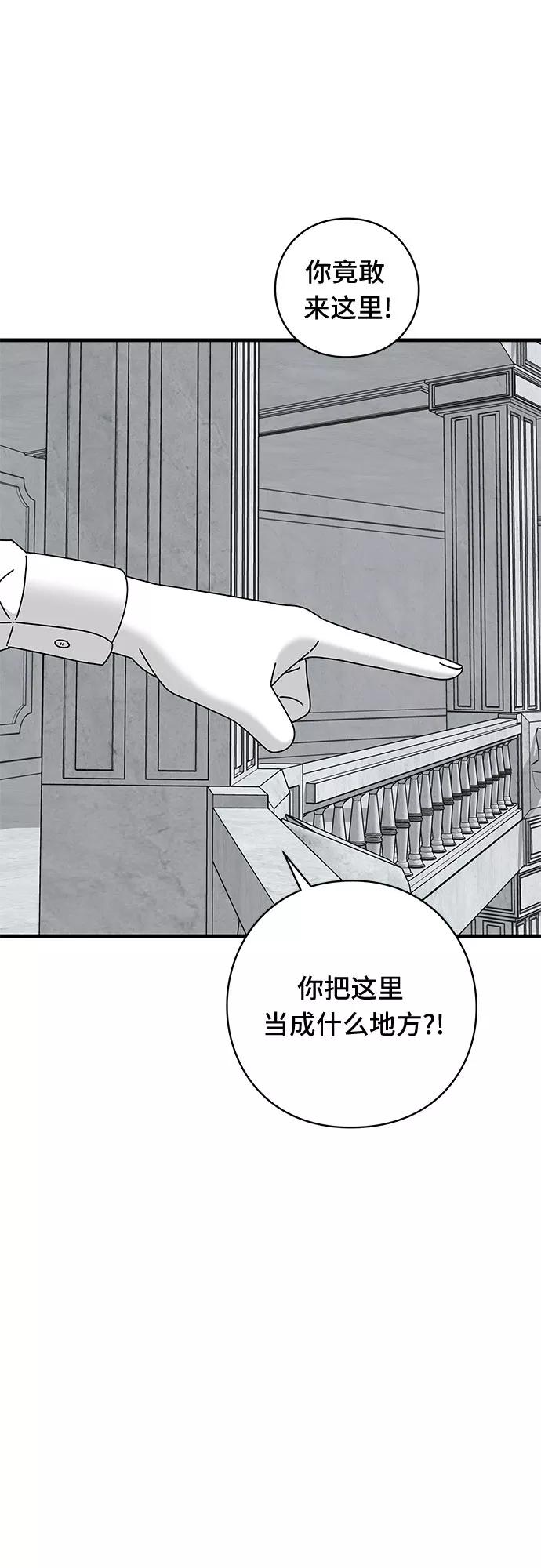 《EYES》第39话 第8页