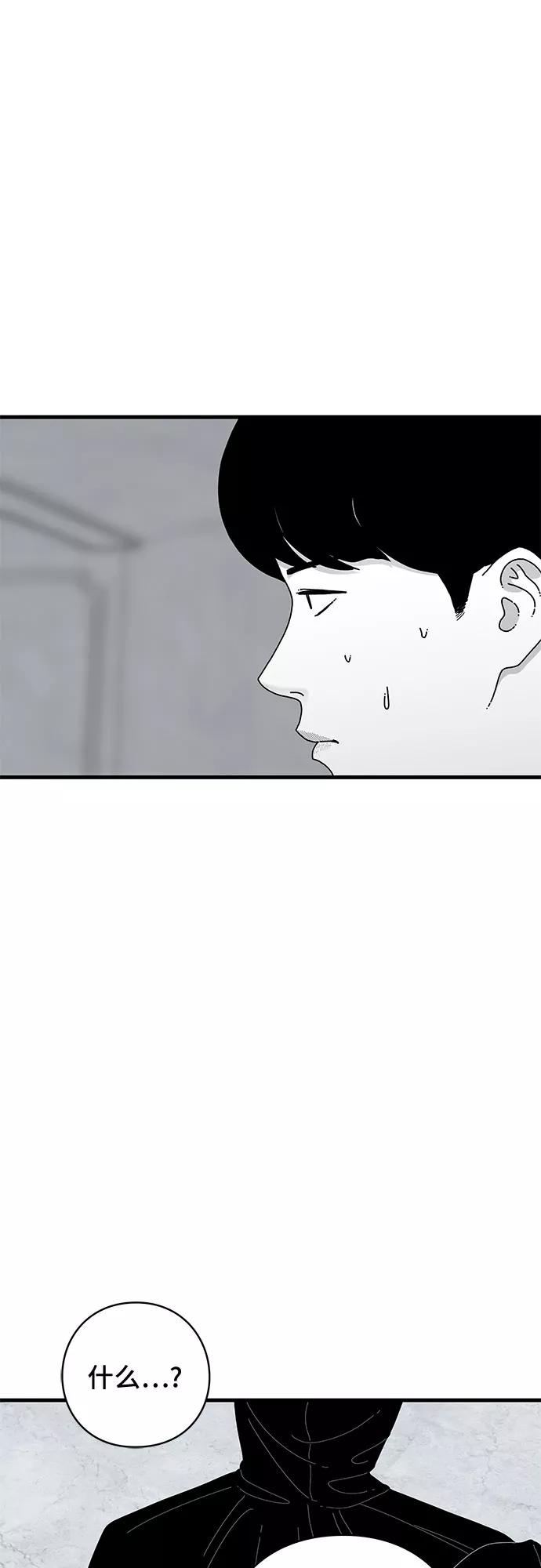 《EYES》第39话 第11页