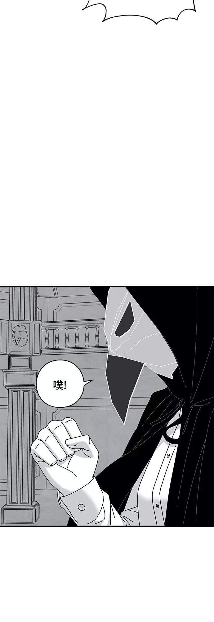 《EYES》第39话 第51页