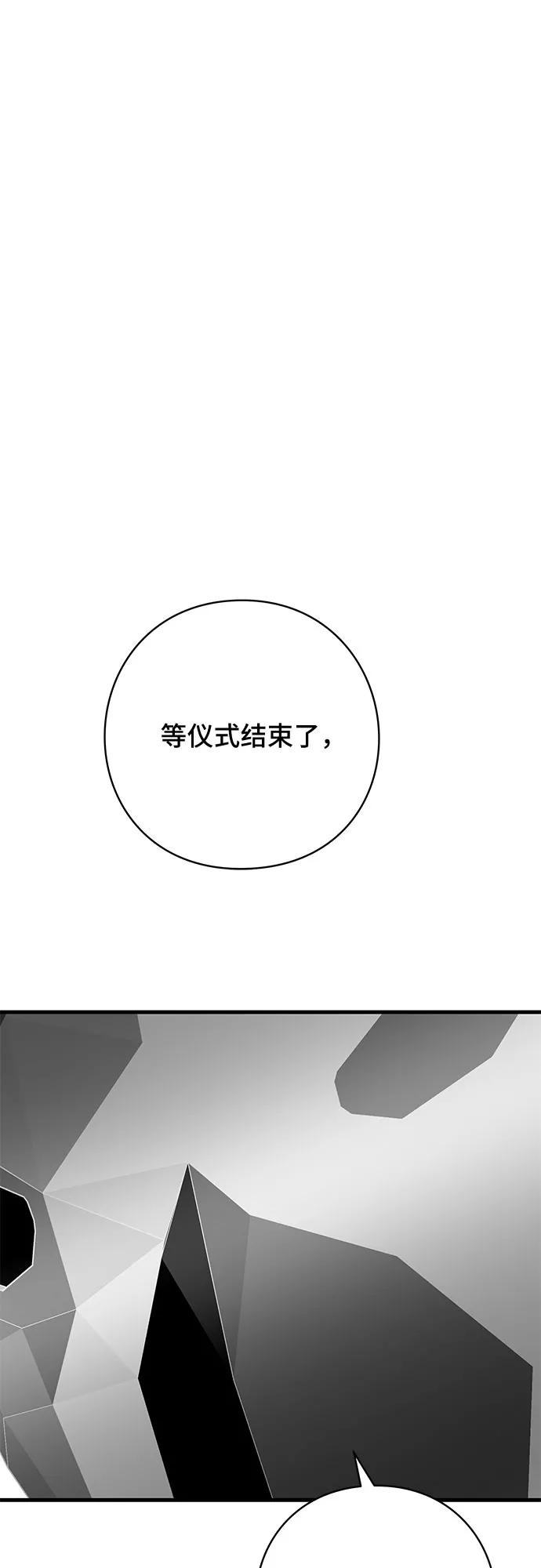 《EYES》第39话 第39页
