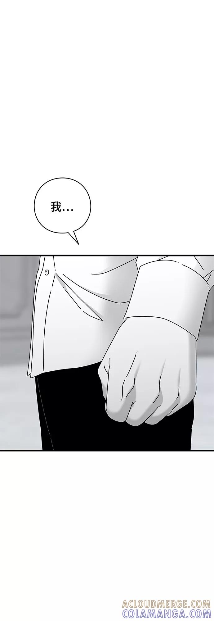 《EYES》第39话 第5页