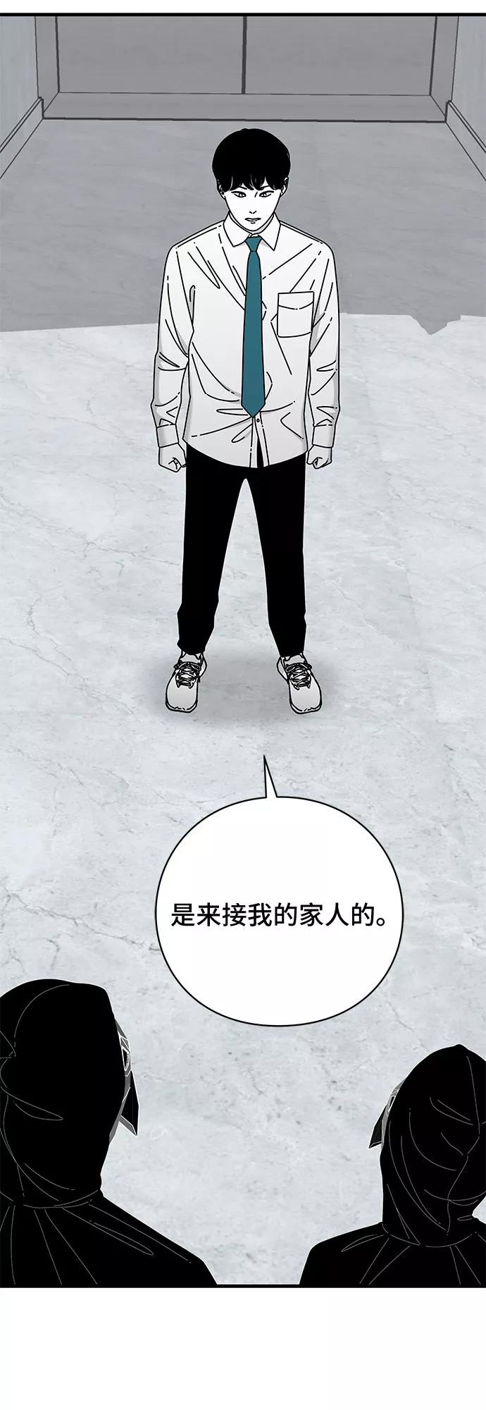《EYES》第39话 第6页