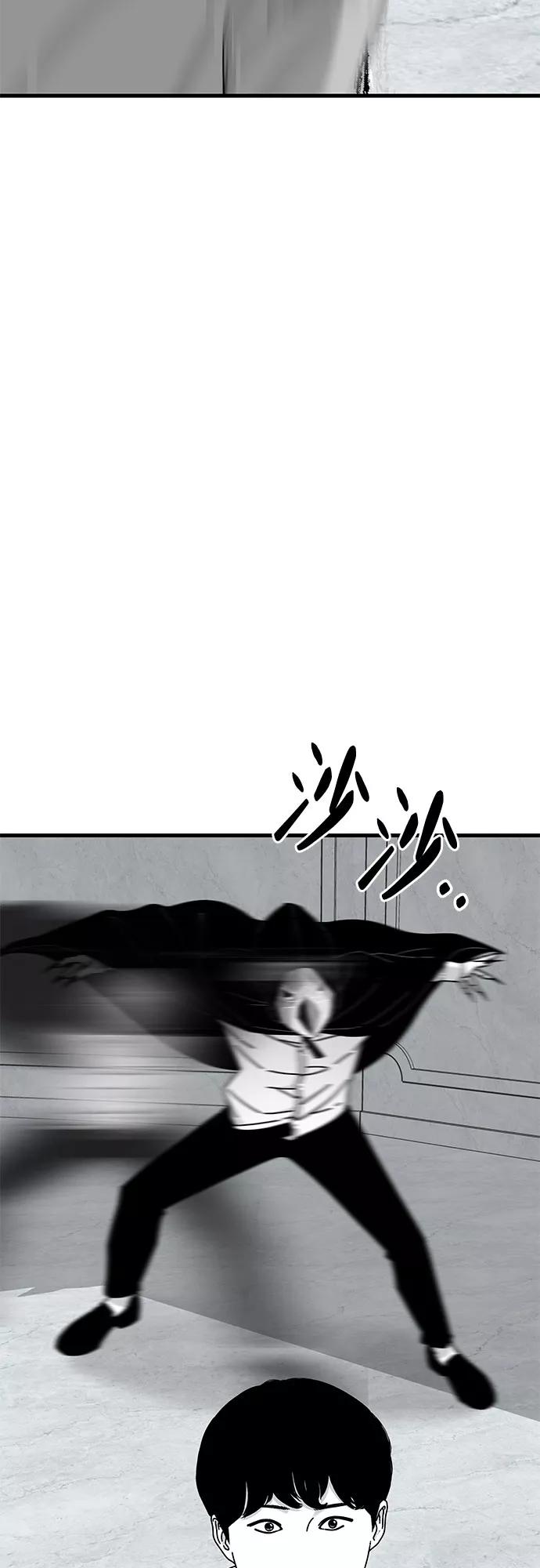 《EYES》第39话 第20页