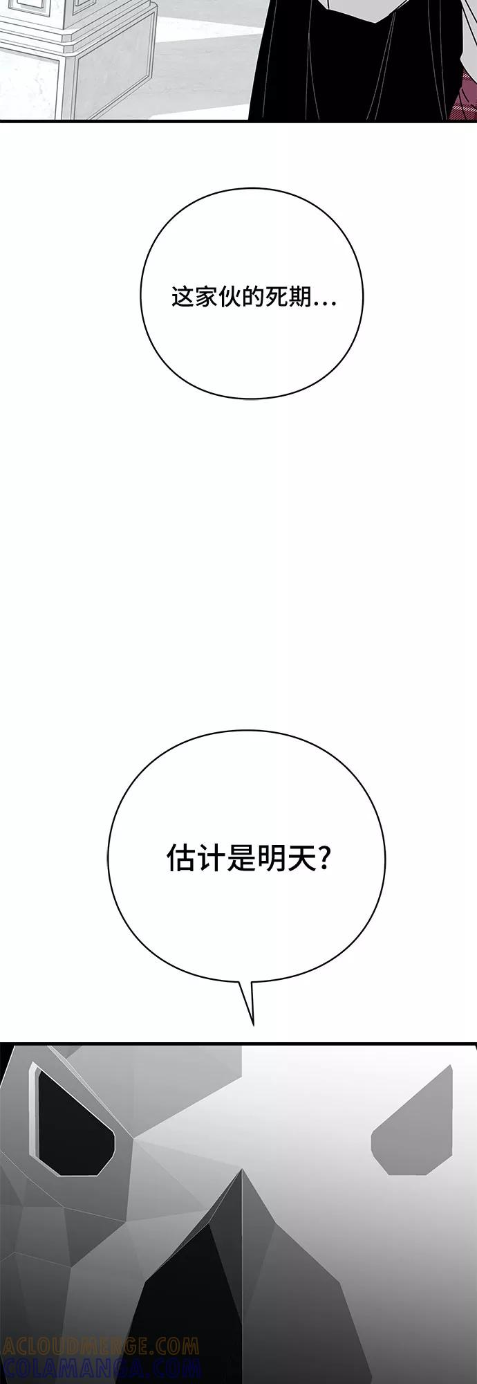 《EYES》第39话 第57页