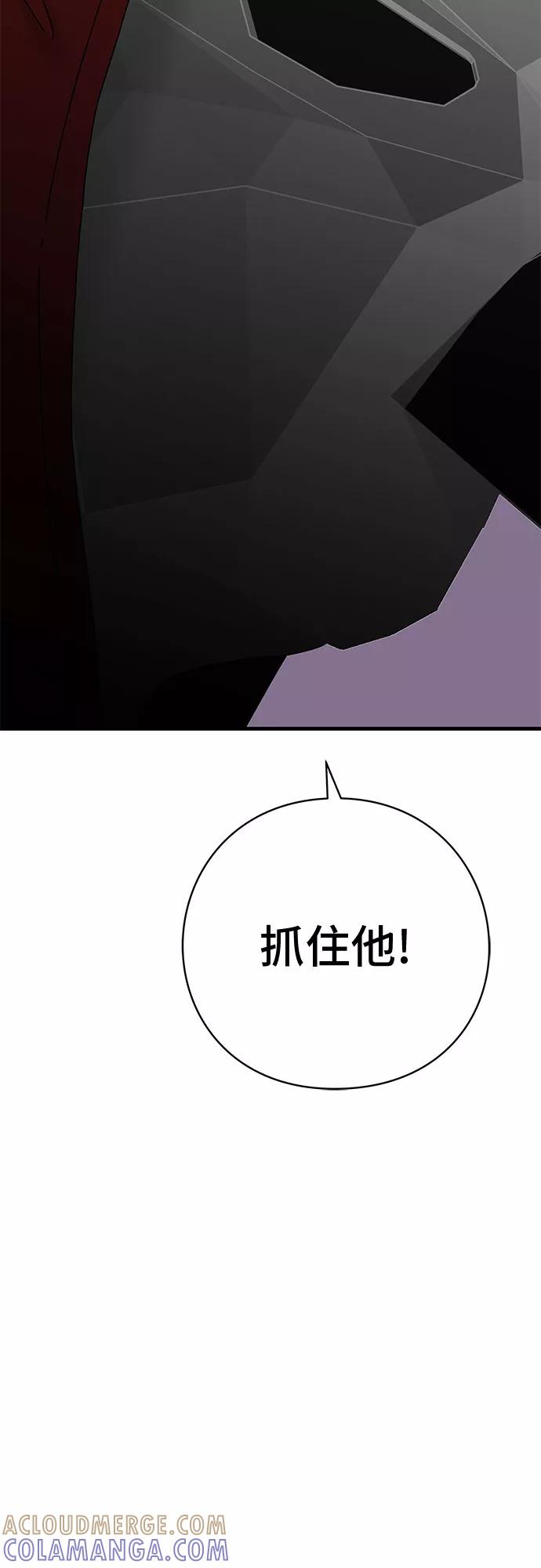 《EYES》第39话 第17页