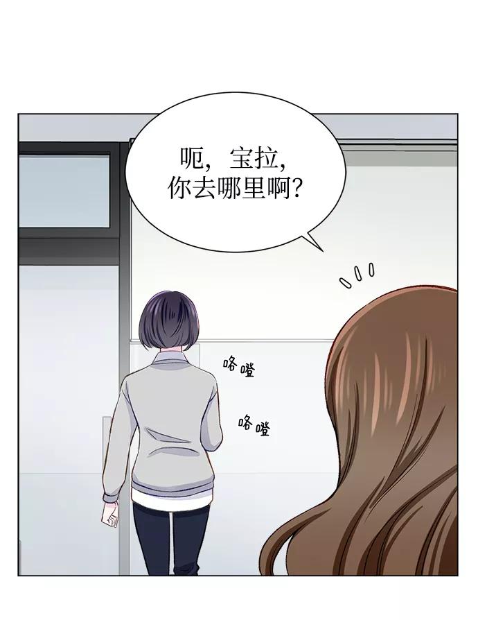 《不纯的同居同乐》第4话 第27页
