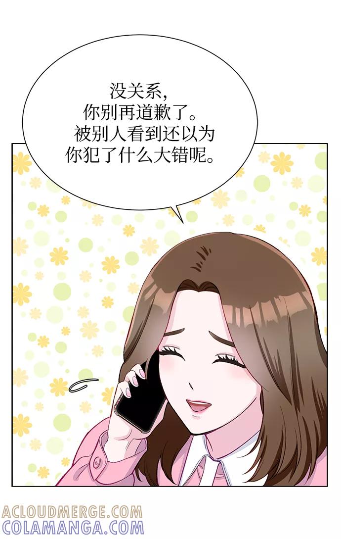 《不纯的同居同乐》第4话 第37页