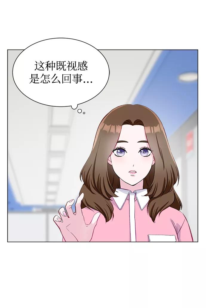 《不纯的同居同乐》第4话 第59页