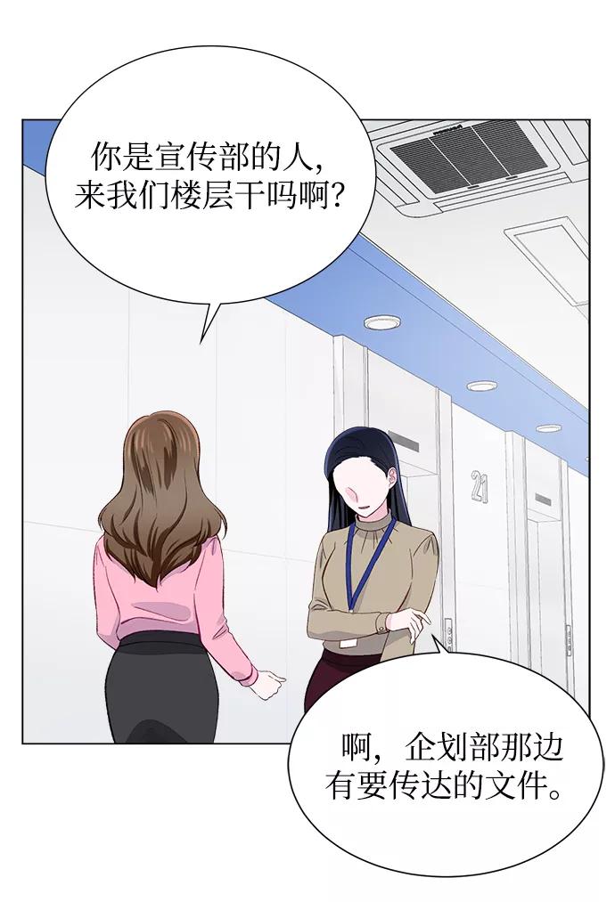 《不纯的同居同乐》第4话 第50页