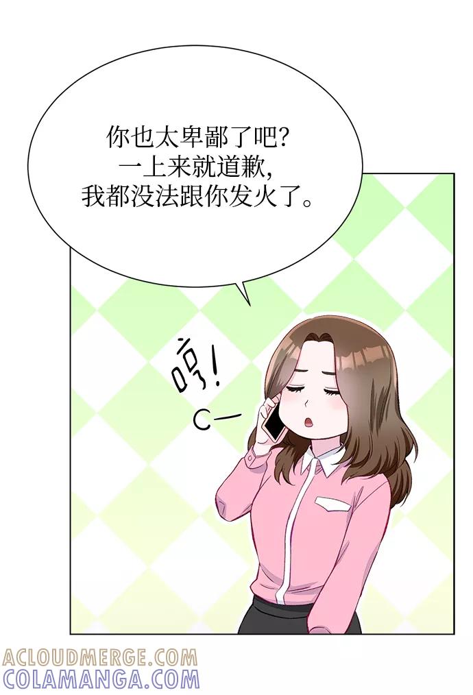 《不纯的同居同乐》第4话 第34页