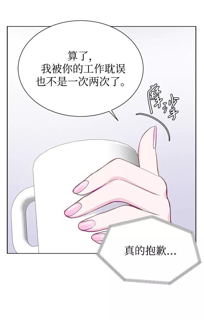 《不纯的同居同乐》第4话 第36页