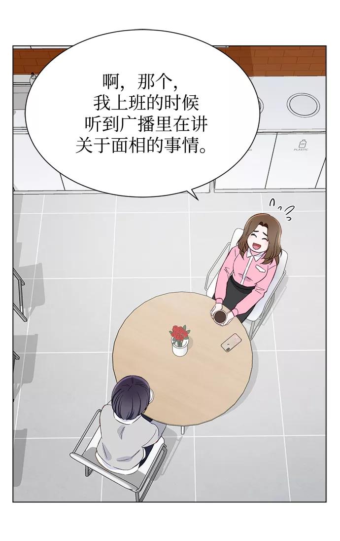 《不纯的同居同乐》第4话 第24页