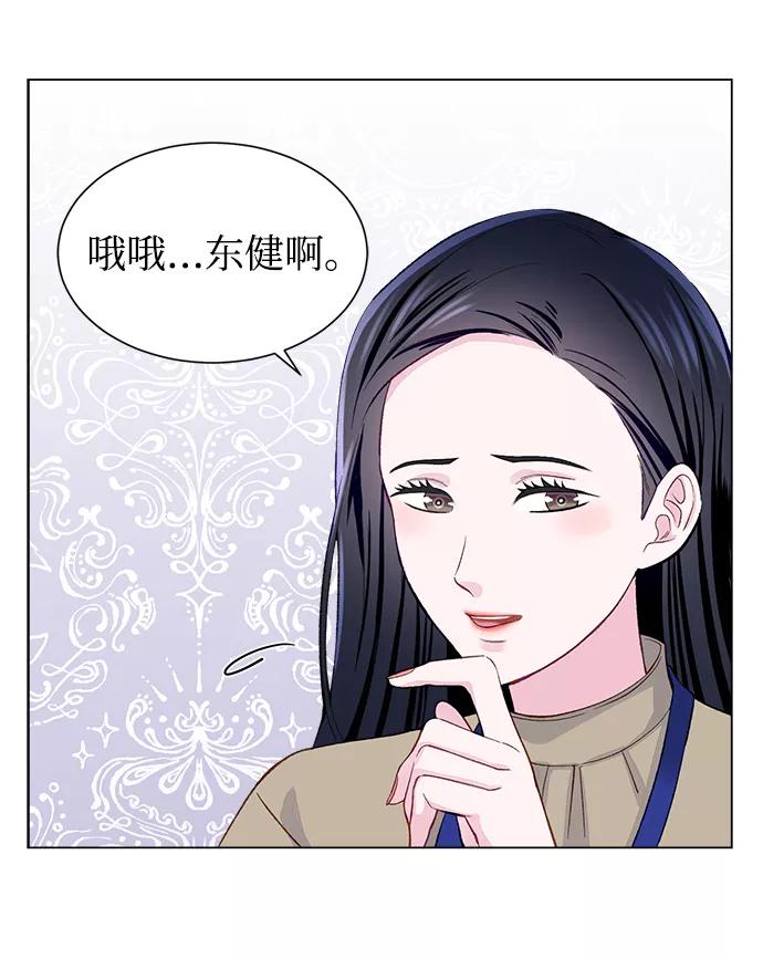 《不纯的同居同乐》第4话 第56页