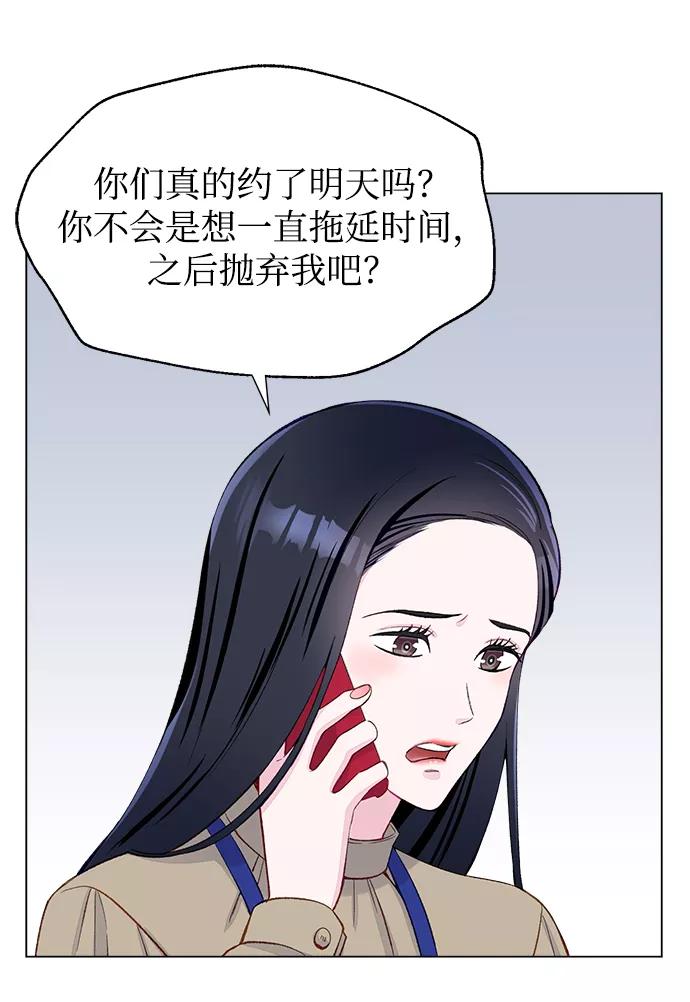 《不纯的同居同乐》第4话 第66页