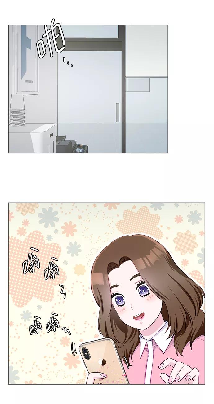 《不纯的同居同乐》第4话 第30页