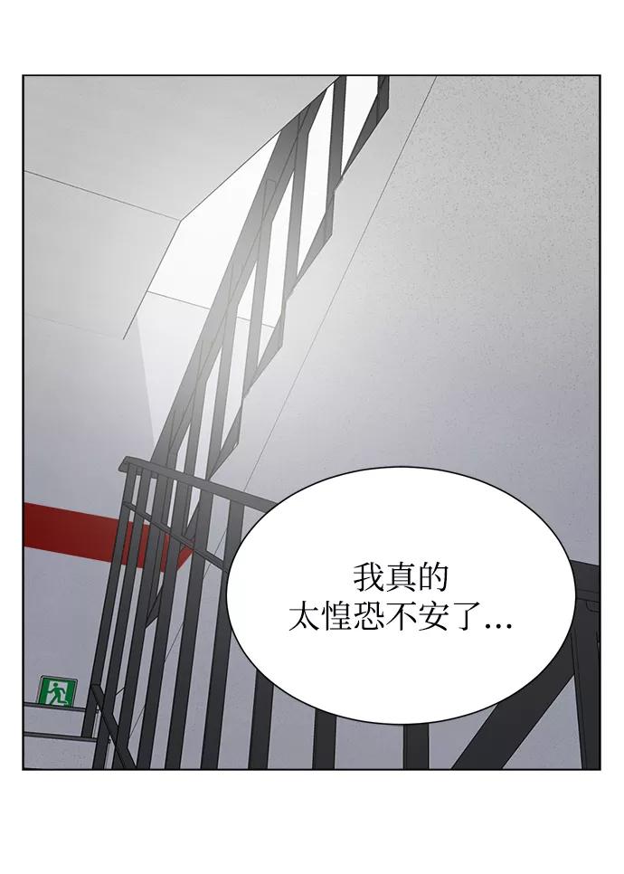 《不纯的同居同乐》第4话 第72页