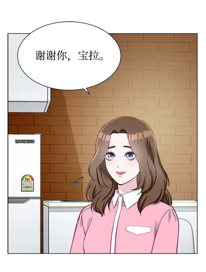 《不纯的同居同乐》第4话 第29页