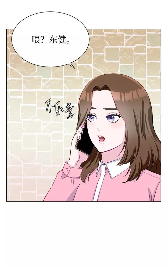 《不纯的同居同乐》第4话 第32页