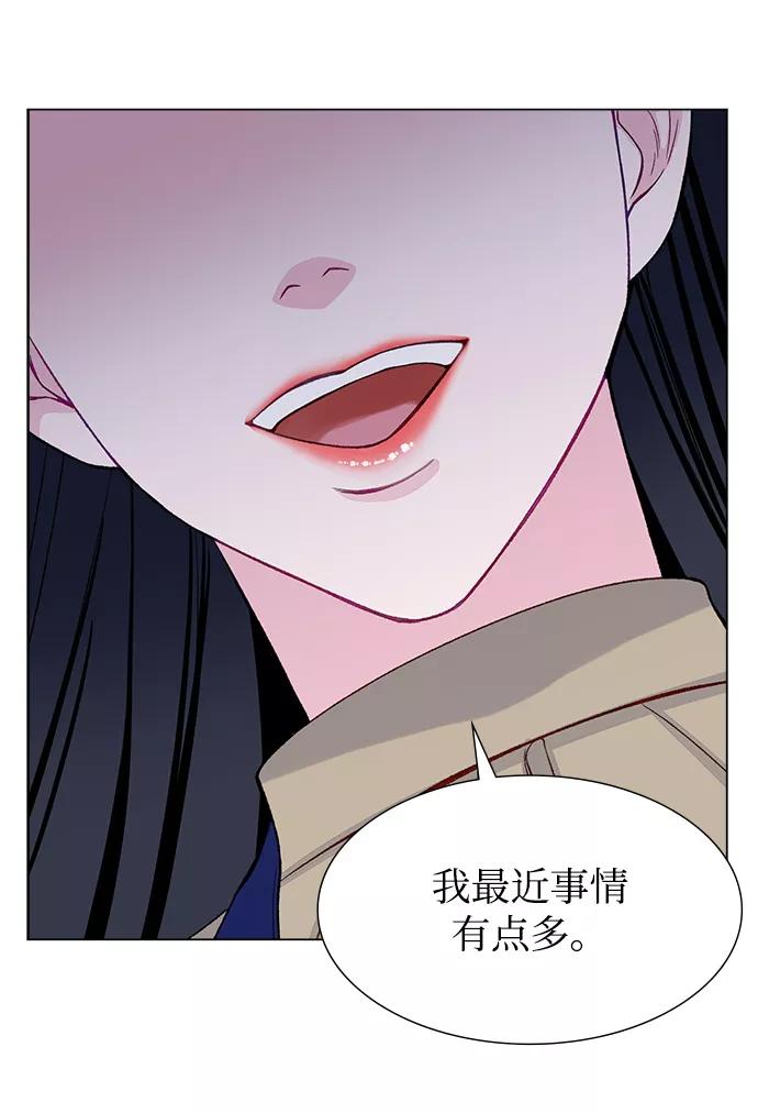 《不纯的同居同乐》第4话 第53页