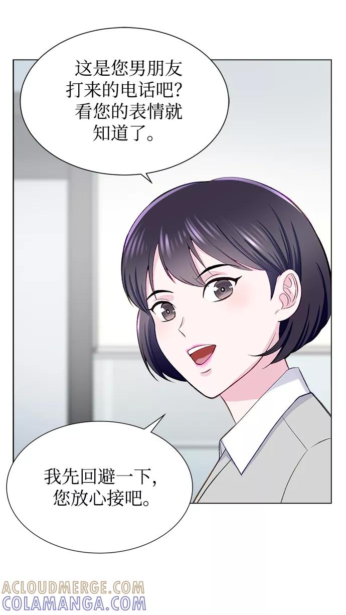 《不纯的同居同乐》第4话 第28页