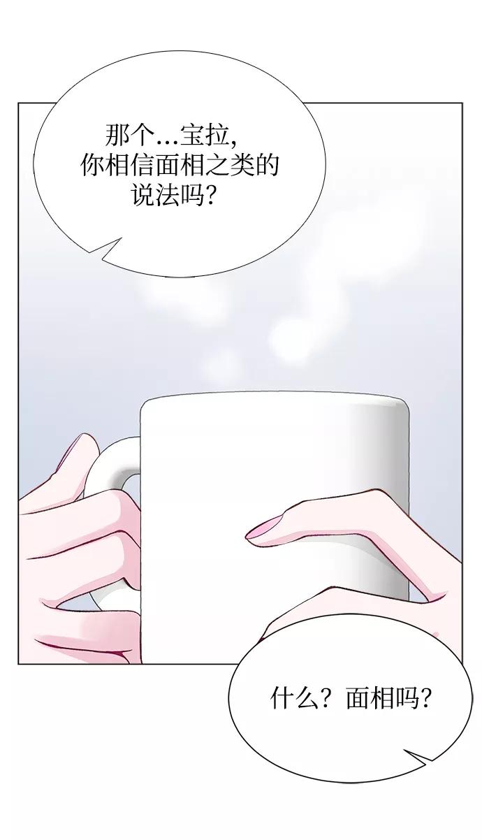 《不纯的同居同乐》第4话 第21页